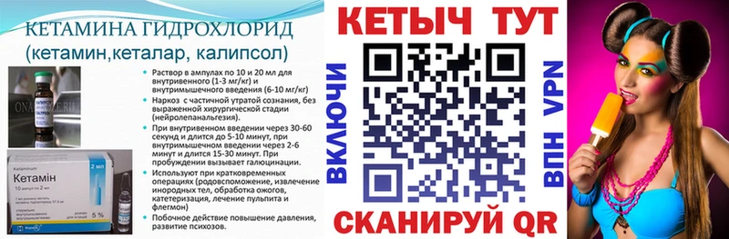 КЕТАМИН ketamine  мега ссылка  Аркадак  как найти закладки 