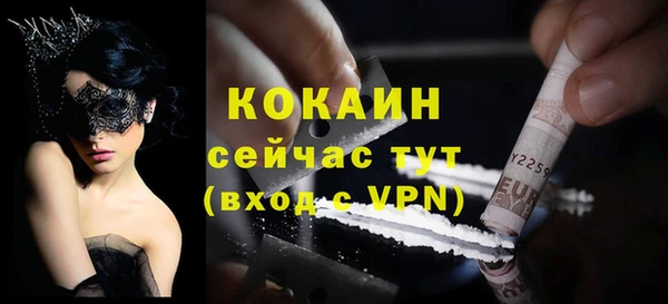кокаин премиум Арсеньев