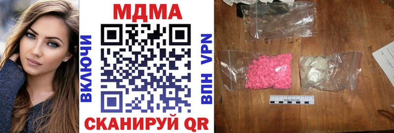 МДМА молли  как найти закладки  Аркадак 