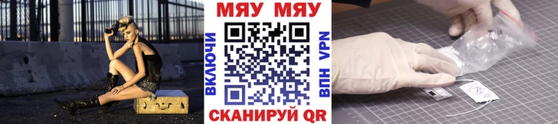 Мефедрон кристаллы  Аркадак 