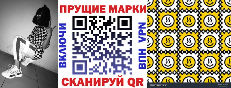 Марки 25I-NBOMe 1,8мг продажа наркотиков Аркадак